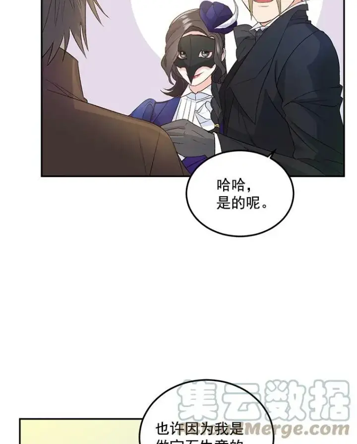 漫画《伯爵孤女的重生》18.打探情报第40张图