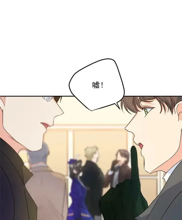 漫画《伯爵孤女的重生》18.打探情报第50张图