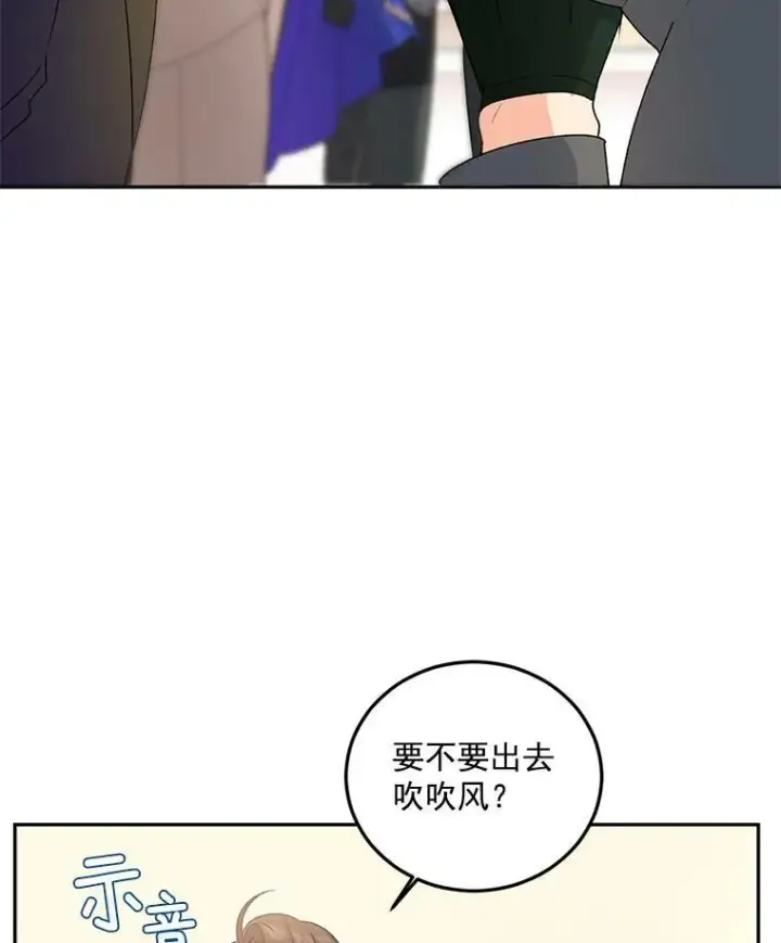 漫画《伯爵孤女的重生》18.打探情报第51张图