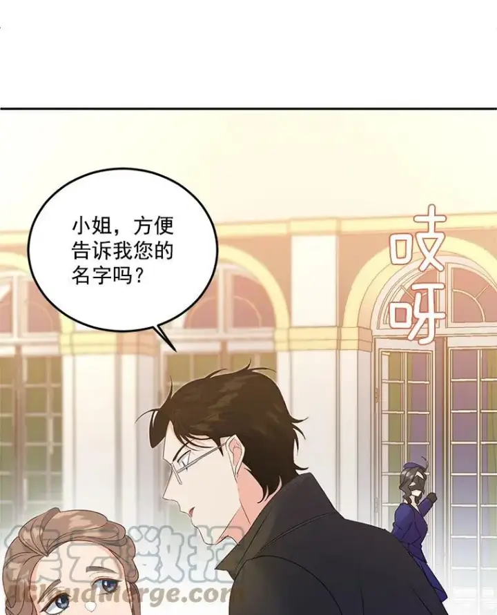 漫画《伯爵孤女的重生》18.打探情报第58张图