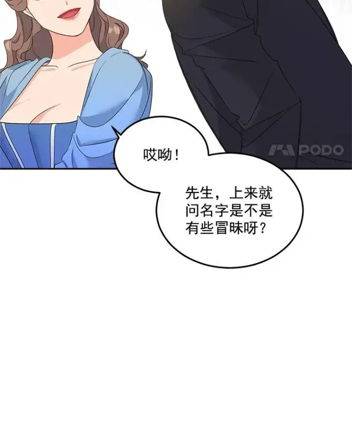 漫画《伯爵孤女的重生》18.打探情报第59张图