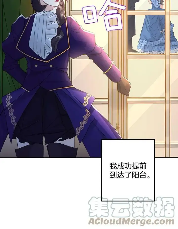 漫画《伯爵孤女的重生》18.打探情报第61张图