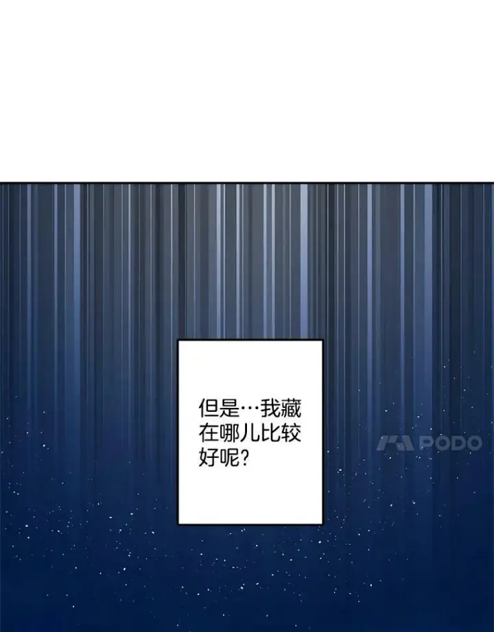 漫画《伯爵孤女的重生》18.打探情报第62张图