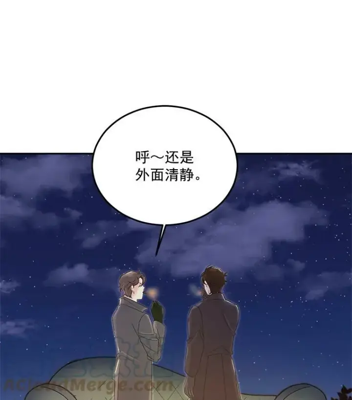 漫画《伯爵孤女的重生》18.打探情报第67张图