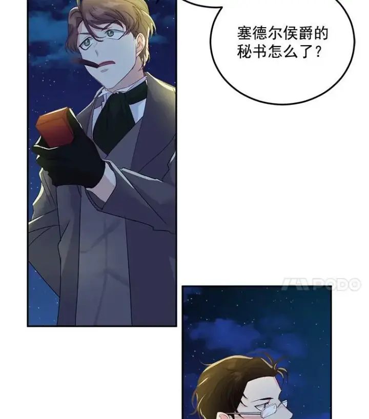 漫画《伯爵孤女的重生》18.打探情报第69张图