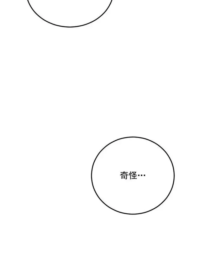 漫画《伯爵孤女的重生》18.打探情报第84张图