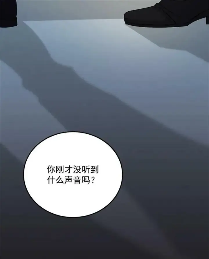 漫画《伯爵孤女的重生》18.打探情报第86张图