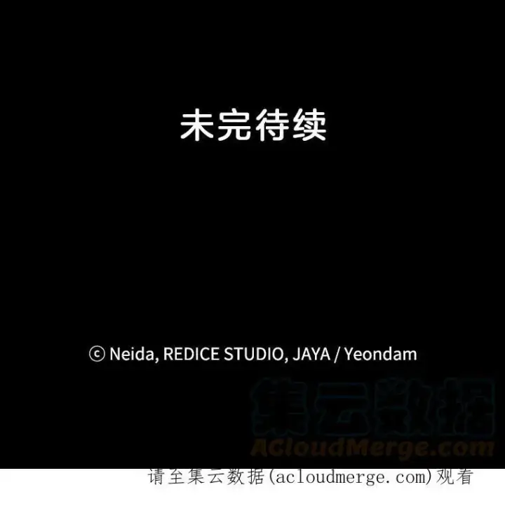 漫画《伯爵孤女的重生》18.打探情报第88张图