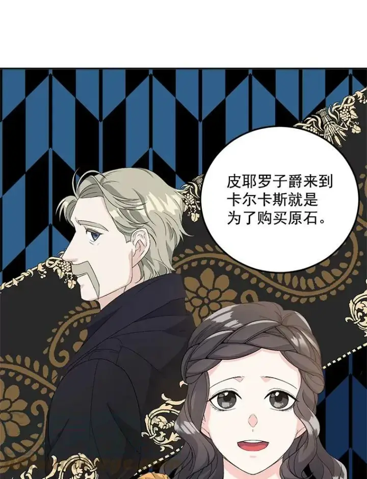 漫画《伯爵孤女的重生》19.艾宝妮的新计划第10张图