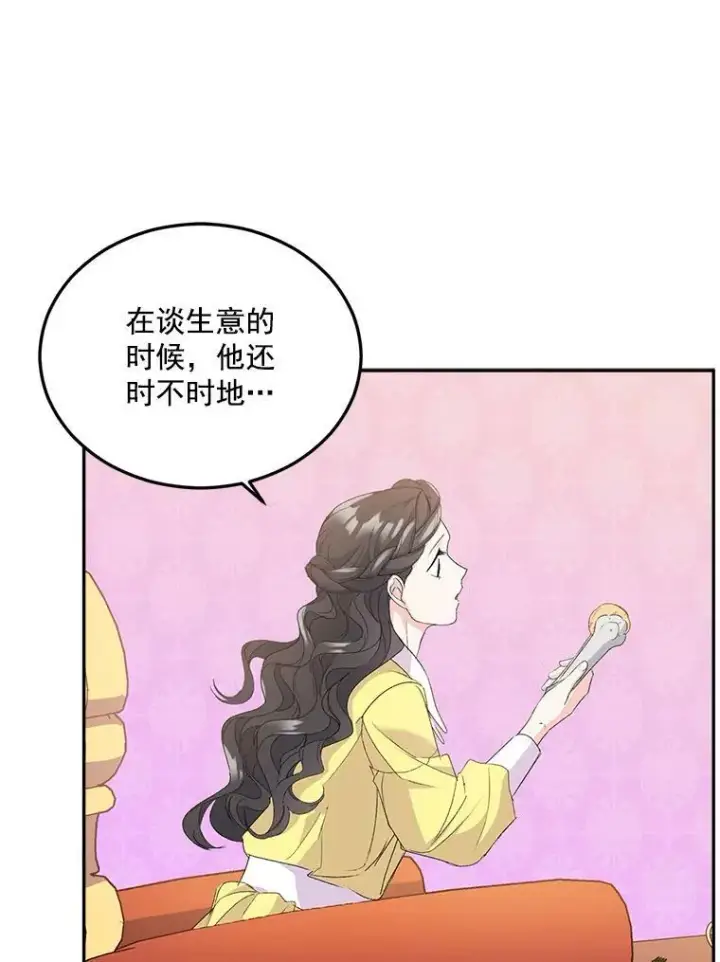 漫画《伯爵孤女的重生》19.艾宝妮的新计划第18张图