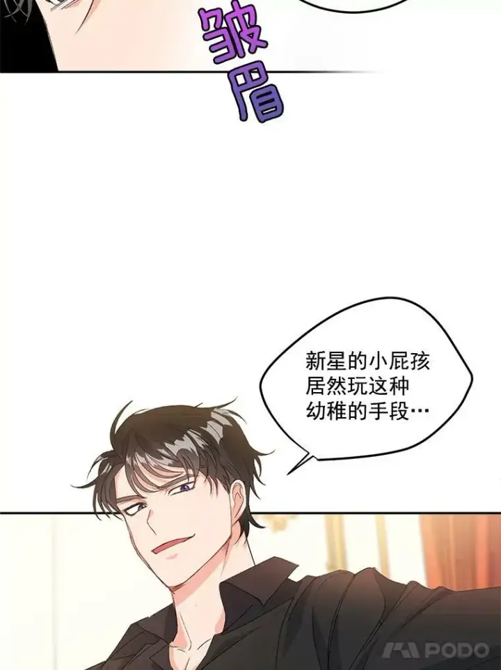 漫画《伯爵孤女的重生》19.艾宝妮的新计划第21张图
