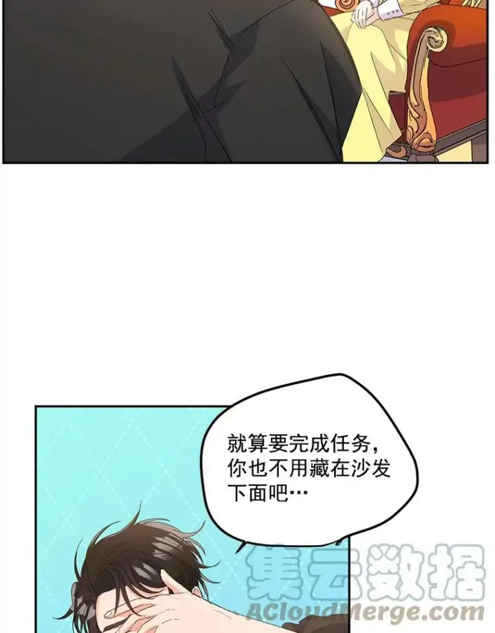 漫画《伯爵孤女的重生》19.艾宝妮的新计划第34张图