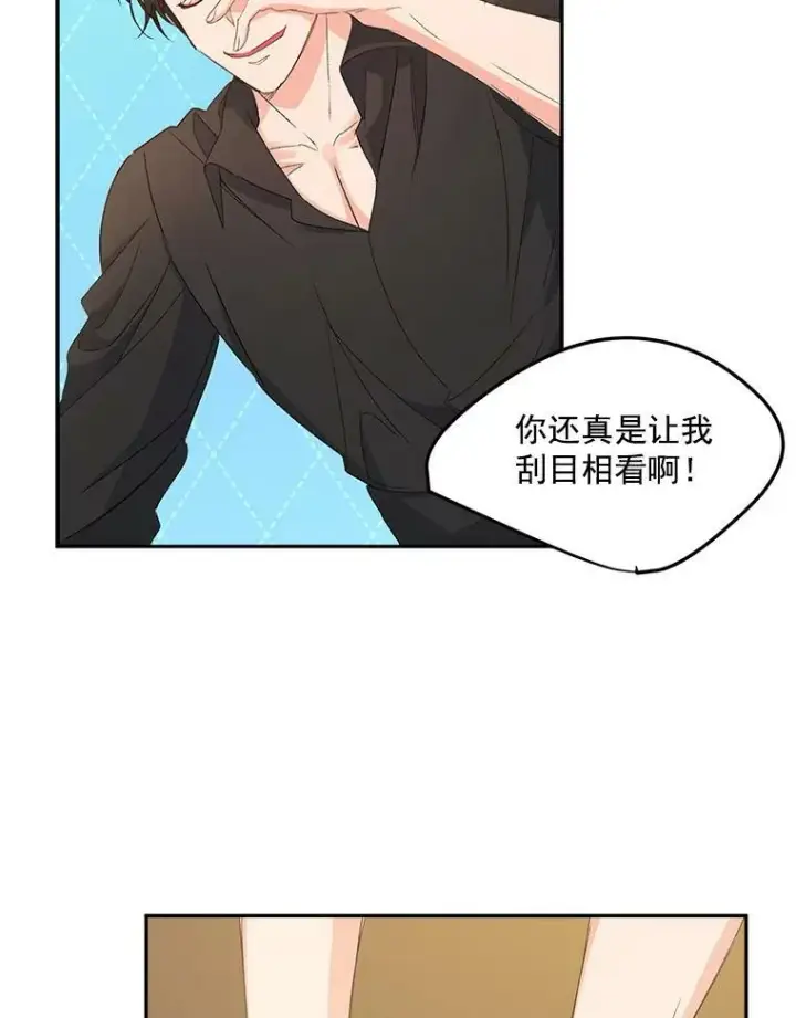 漫画《伯爵孤女的重生》19.艾宝妮的新计划第35张图