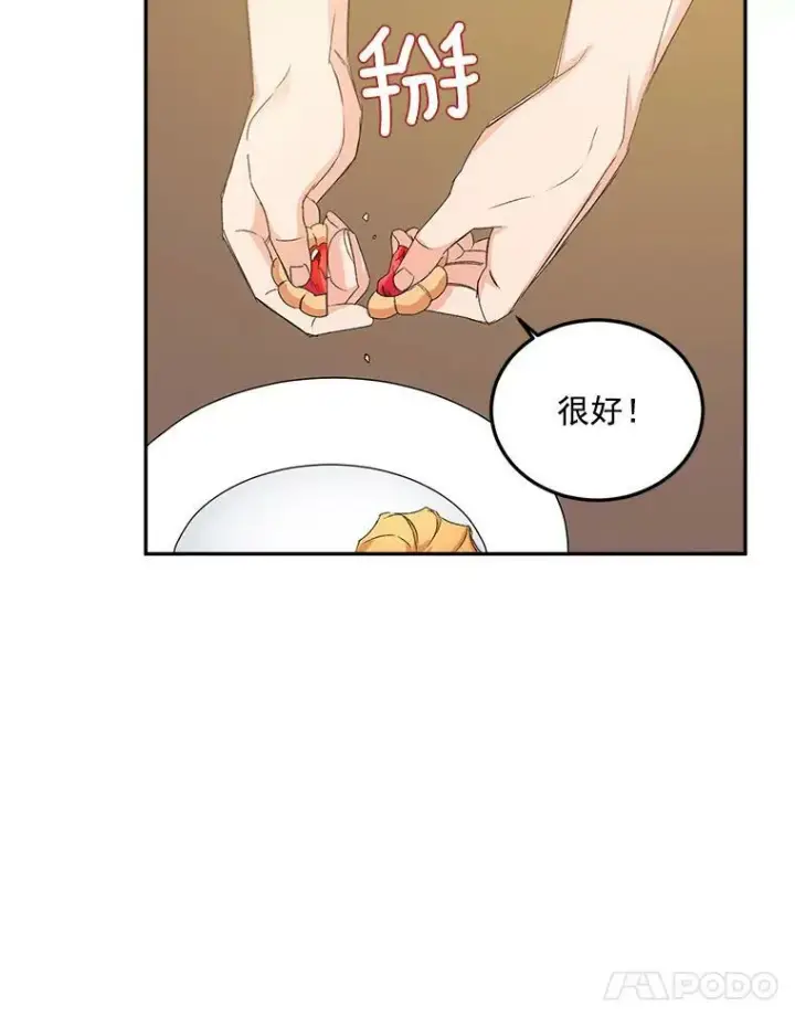 漫画《伯爵孤女的重生》19.艾宝妮的新计划第36张图