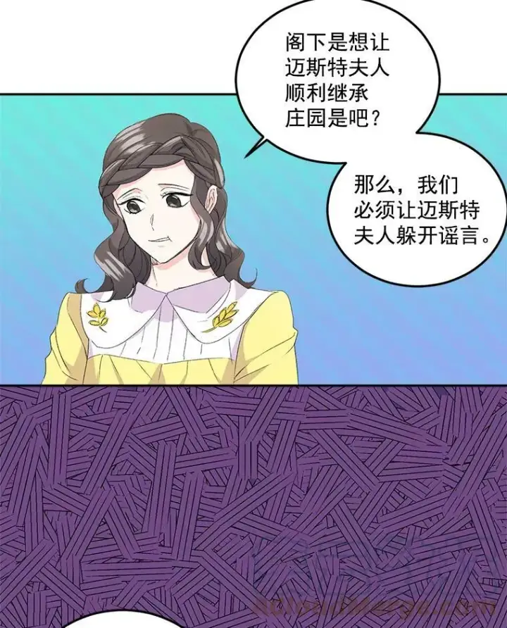 漫画《伯爵孤女的重生》19.艾宝妮的新计划第40张图