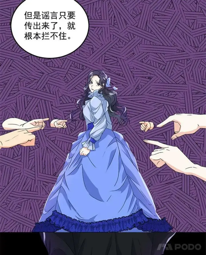 漫画《伯爵孤女的重生》19.艾宝妮的新计划第41张图