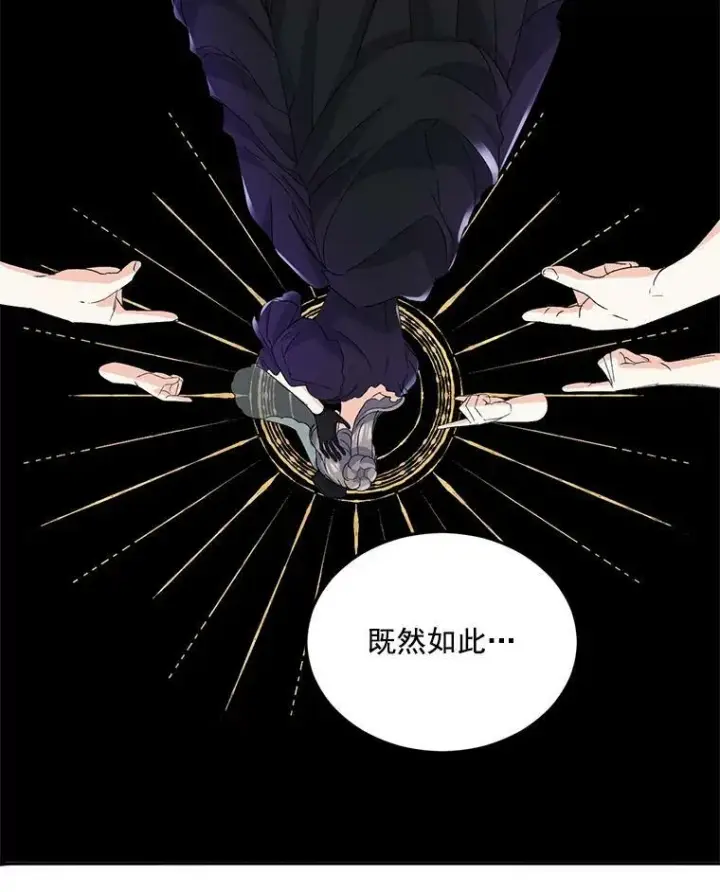 漫画《伯爵孤女的重生》19.艾宝妮的新计划第42张图