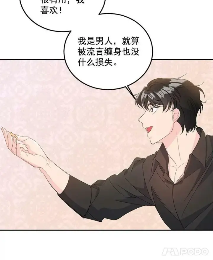 漫画《伯爵孤女的重生》19.艾宝妮的新计划第53张图