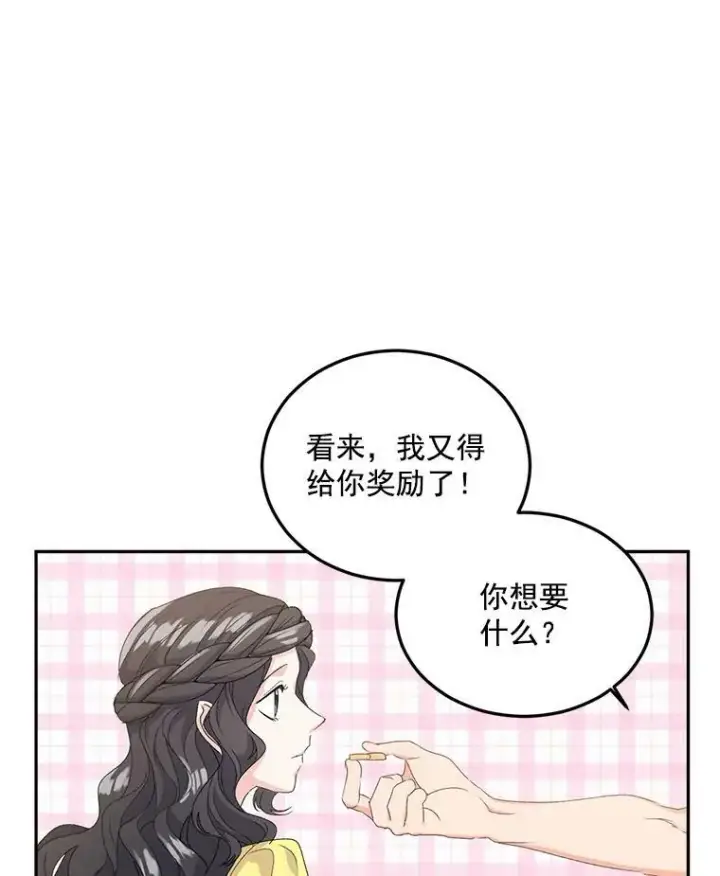 漫画《伯爵孤女的重生》19.艾宝妮的新计划第54张图