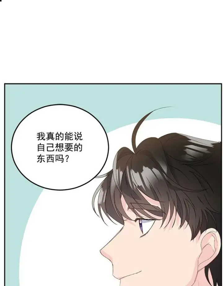 漫画《伯爵孤女的重生》19.艾宝妮的新计划第56张图