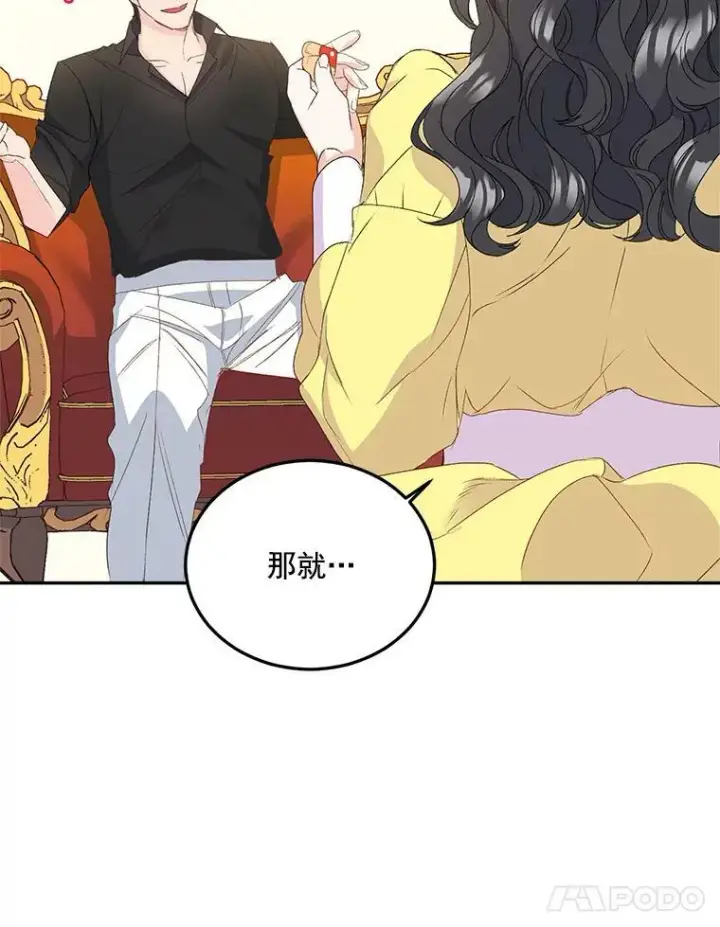 漫画《伯爵孤女的重生》19.艾宝妮的新计划第59张图