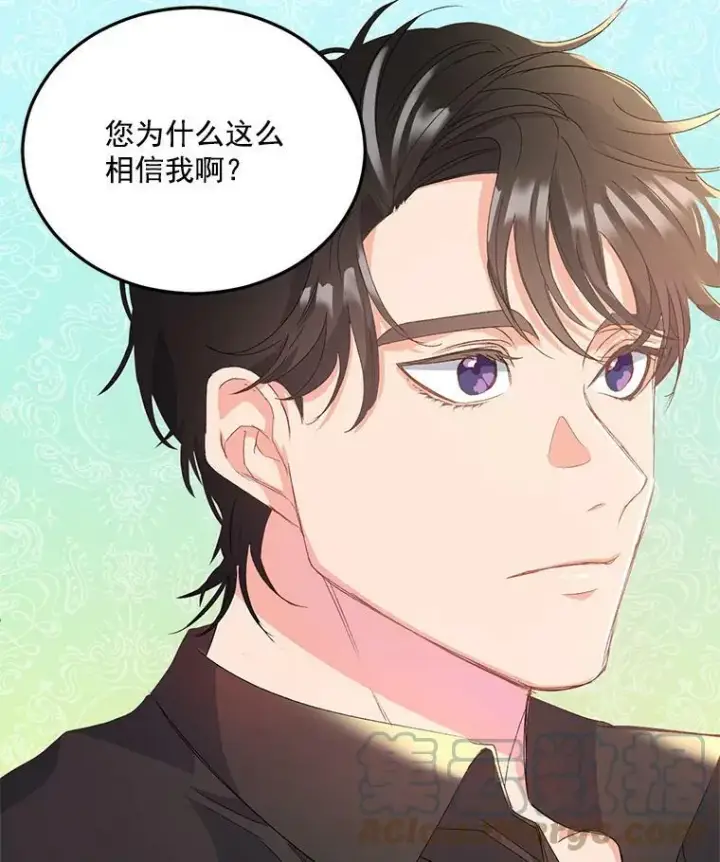 漫画《伯爵孤女的重生》19.艾宝妮的新计划第64张图
