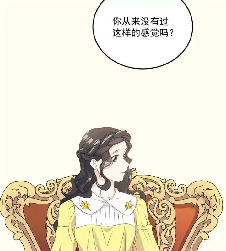 漫画《伯爵孤女的重生》19.艾宝妮的新计划第68张图