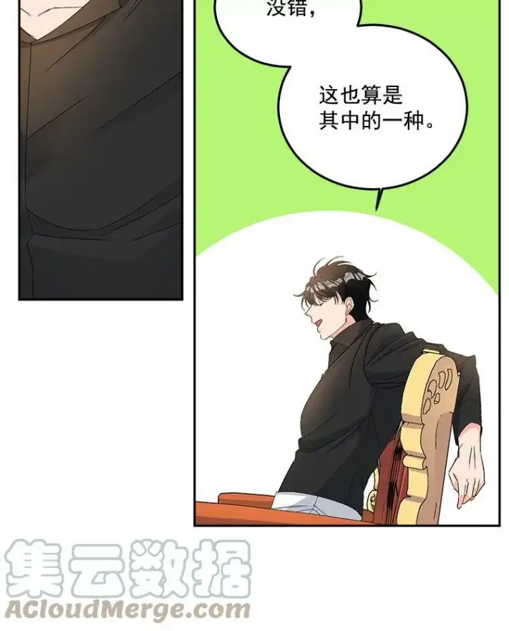 漫画《伯爵孤女的重生》19.艾宝妮的新计划第73张图