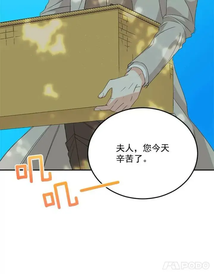 漫画《伯爵孤女的重生》19.艾宝妮的新计划第80张图