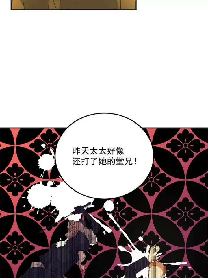 漫画《伯爵孤女的重生》19.艾宝妮的新计划第89张图