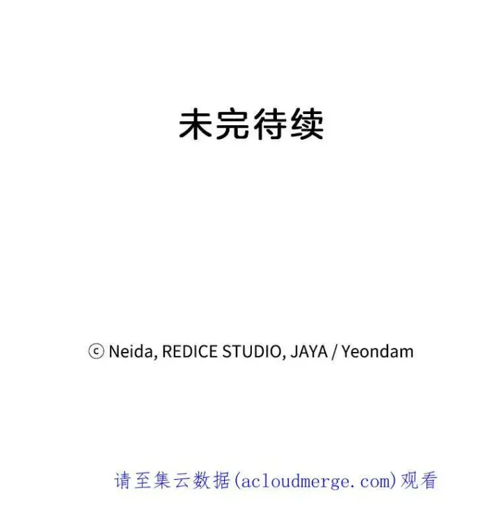 漫画《伯爵孤女的重生》19.艾宝妮的新计划第93张图