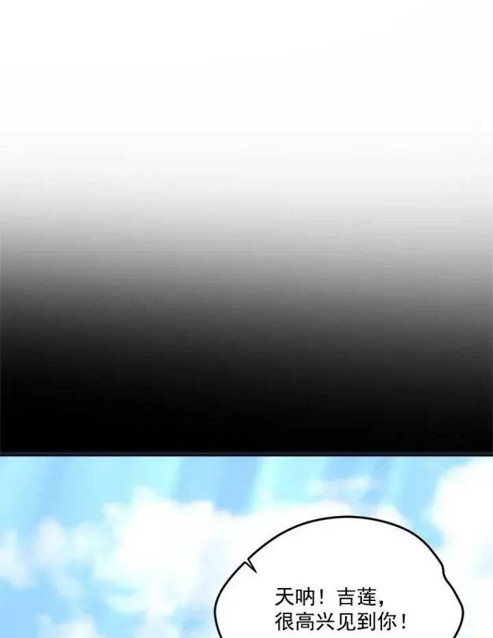 漫画《伯爵孤女的重生》20.你不是孤军奋战第12张图