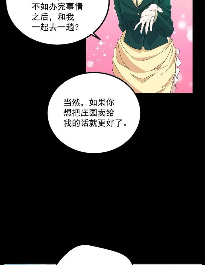 漫画《伯爵孤女的重生》20.你不是孤军奋战第17张图