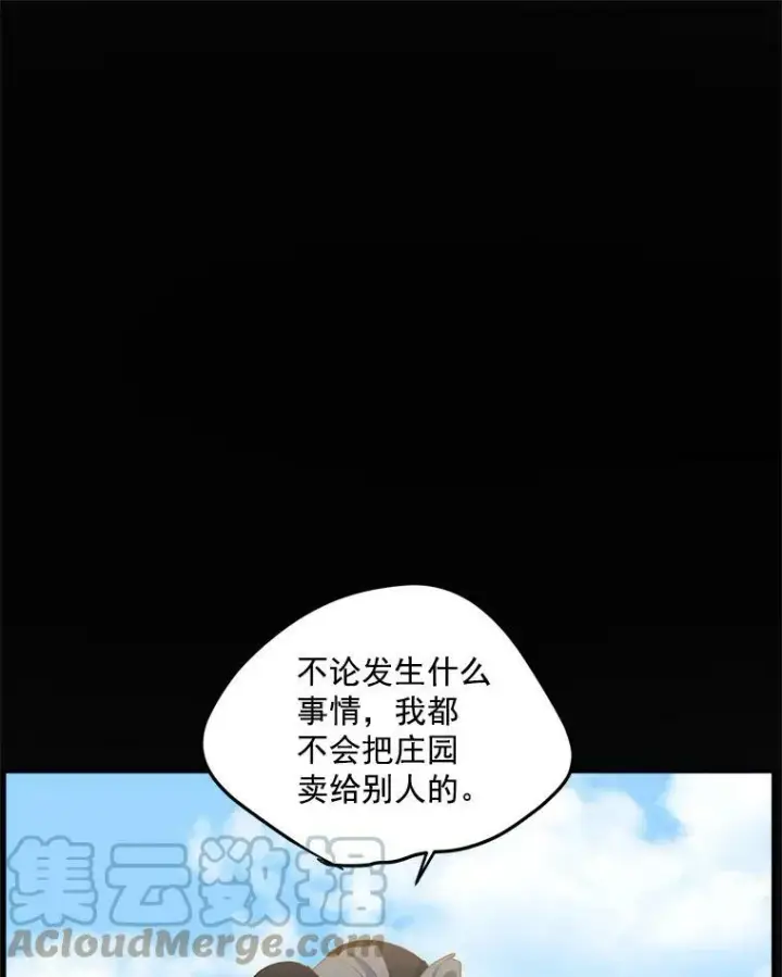 漫画《伯爵孤女的重生》20.你不是孤军奋战第19张图