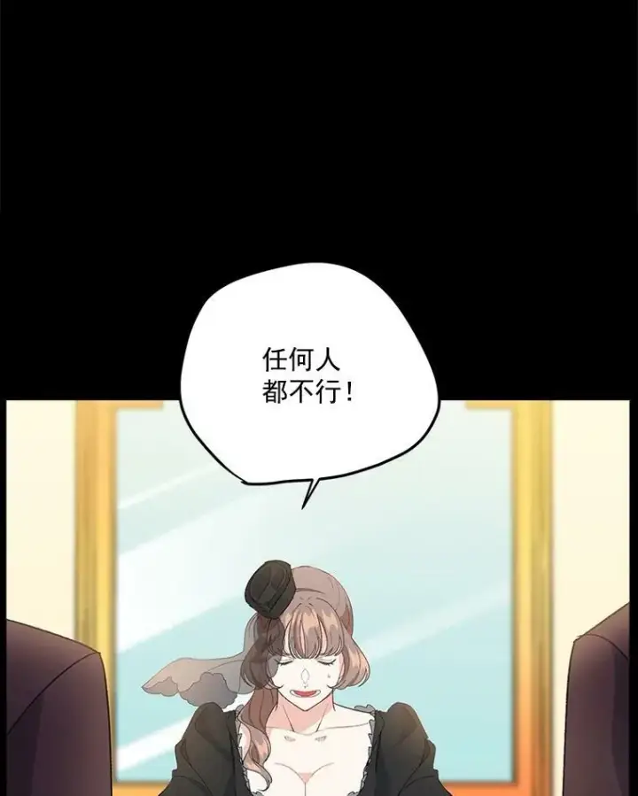 漫画《伯爵孤女的重生》20.你不是孤军奋战第21张图