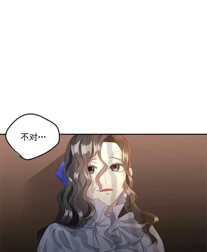 漫画《伯爵孤女的重生》20.你不是孤军奋战第35张图