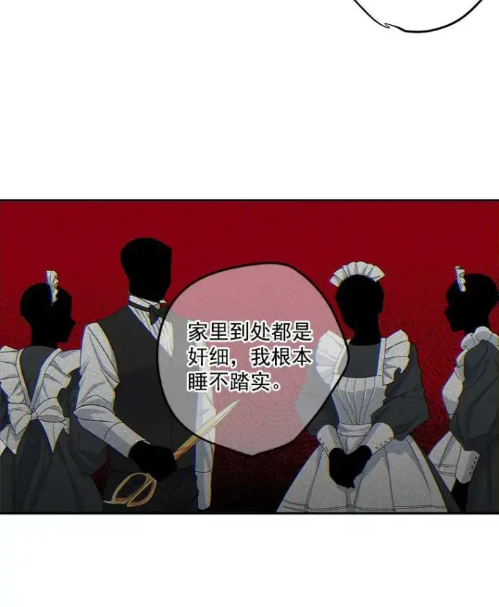 漫画《伯爵孤女的重生》20.你不是孤军奋战第39张图