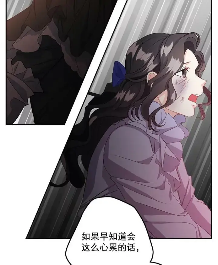 漫画《伯爵孤女的重生》20.你不是孤军奋战第41张图