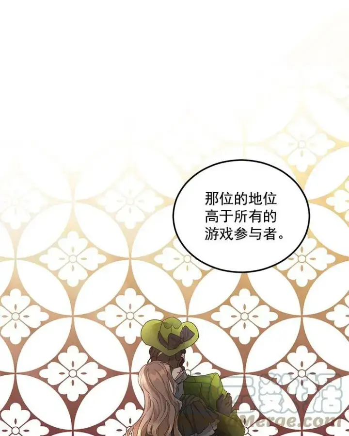 漫画《伯爵孤女的重生》20.你不是孤军奋战第49张图
