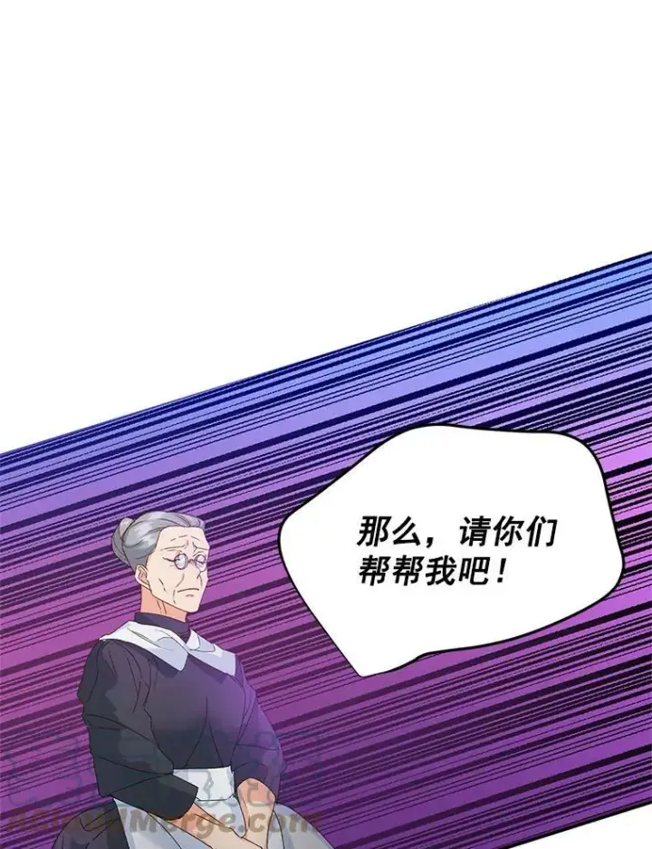 漫画《伯爵孤女的重生》20.你不是孤军奋战第52张图