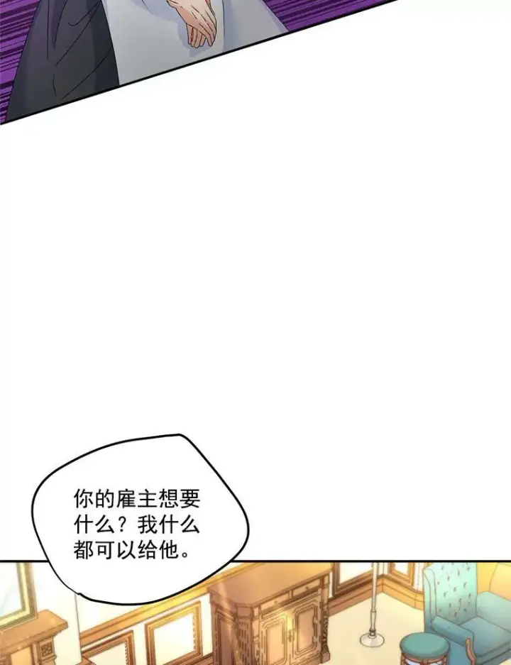 漫画《伯爵孤女的重生》20.你不是孤军奋战第53张图