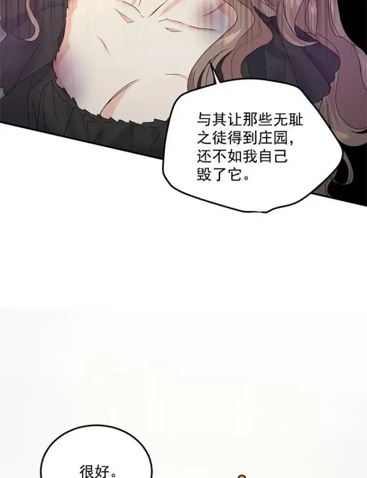 漫画《伯爵孤女的重生》20.你不是孤军奋战第56张图