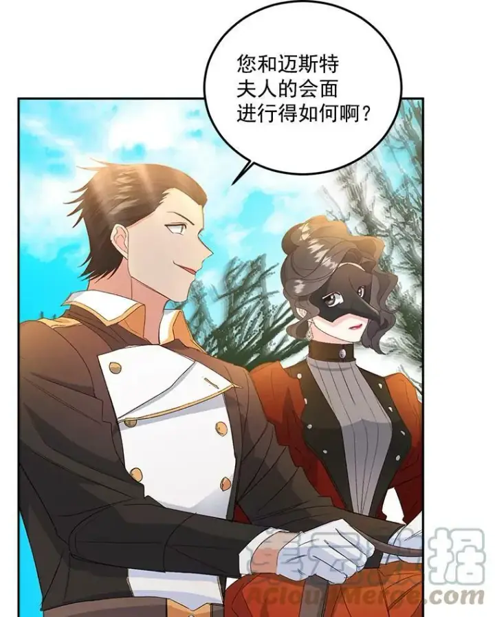 漫画《伯爵孤女的重生》20.你不是孤军奋战第61张图