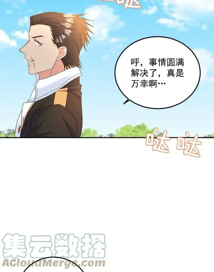 漫画《伯爵孤女的重生》20.你不是孤军奋战第70张图