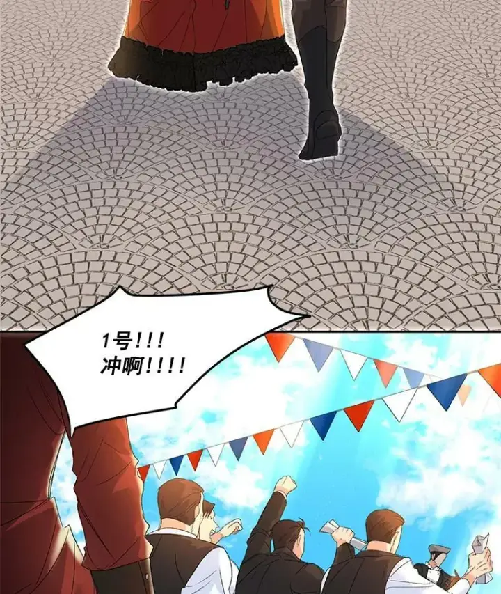 漫画《伯爵孤女的重生》20.你不是孤军奋战第75张图