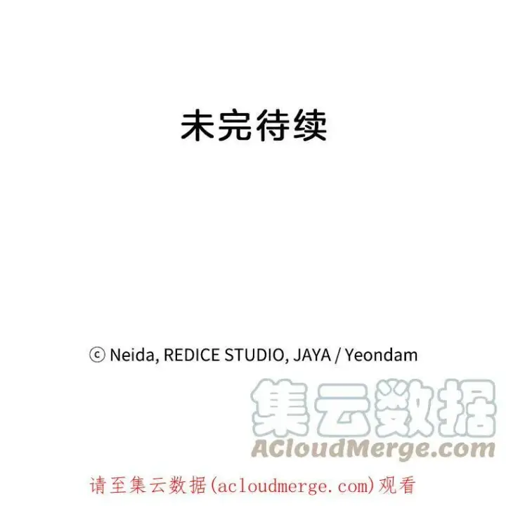 漫画《伯爵孤女的重生》20.你不是孤军奋战第79张图