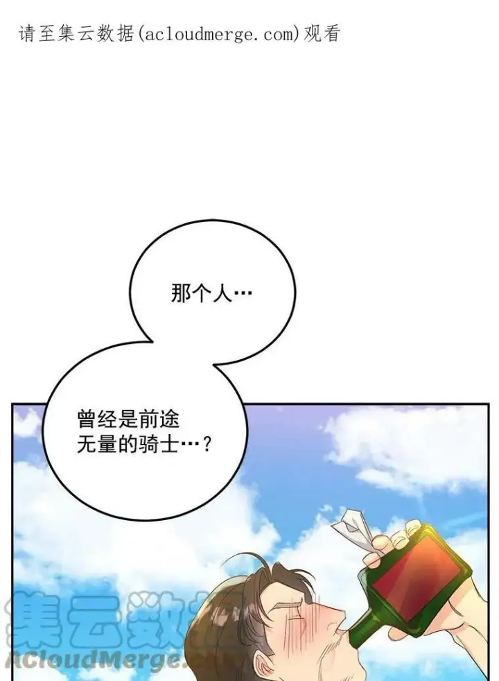 漫画《伯爵孤女的重生》20.你不是孤军奋战第80张图