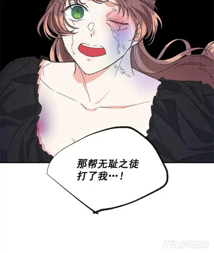 漫画《伯爵孤女的重生》20.你不是孤军奋战第9张图
