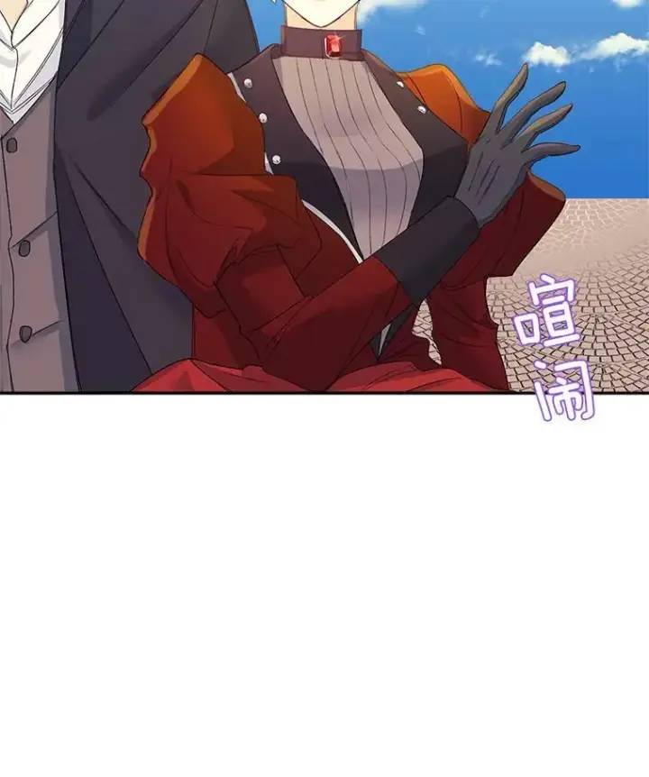 漫画《伯爵孤女的重生》21.科特·特雷日第17张图