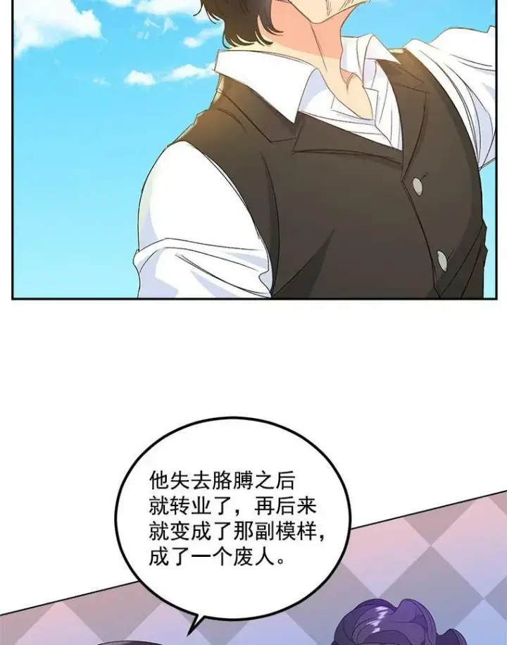 漫画《伯爵孤女的重生》21.科特·特雷日第2张图